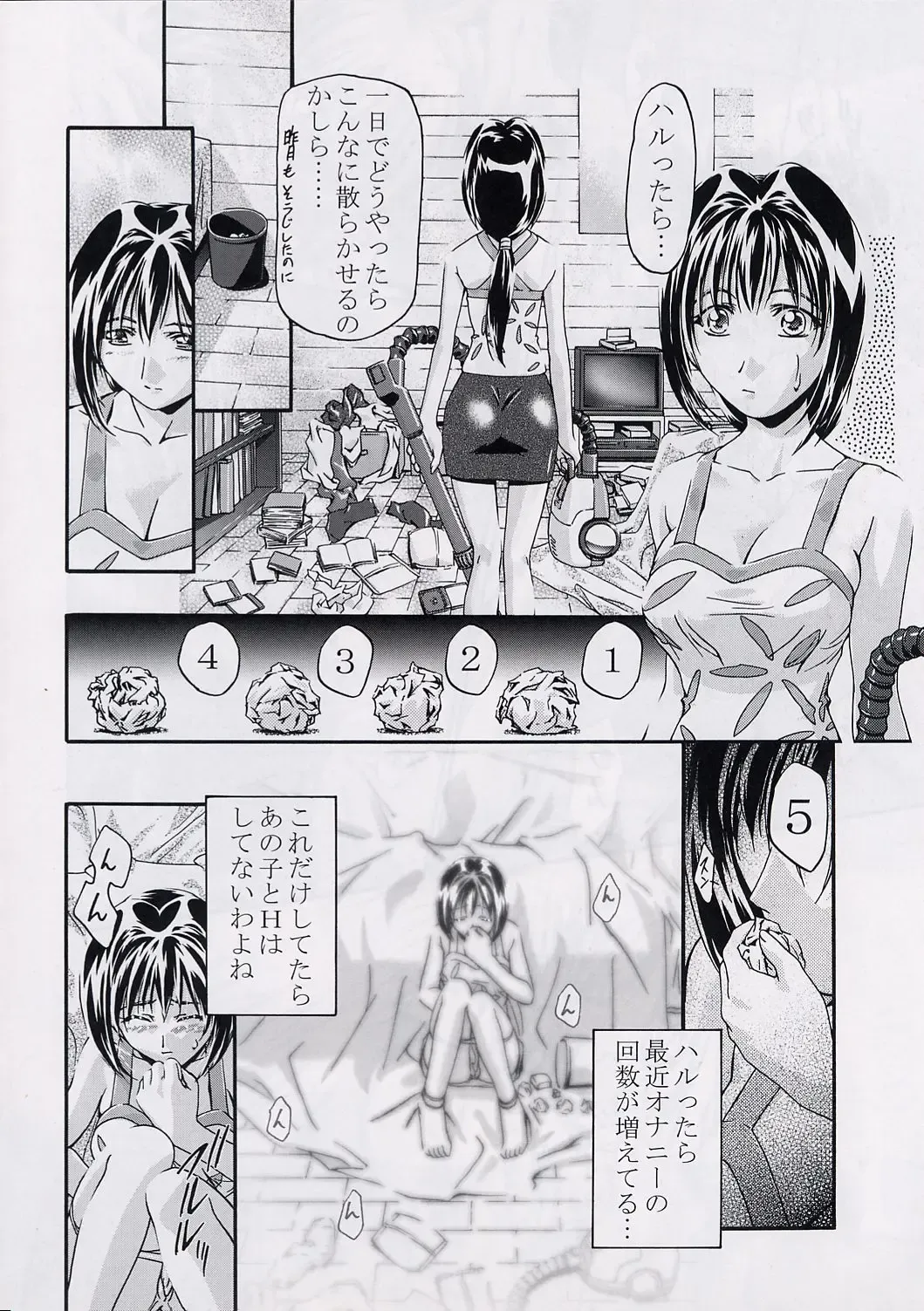 [Kousaka Jun] CATTLEYA NE-CHAN DAIKATSUYAKU!! Fhentai - Page 9