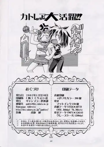 [Kousaka Jun] CATTLEYA NE-CHAN DAIKATSUYAKU!! Fhentai - Page 49