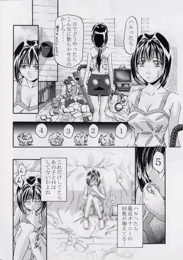 [Kousaka Jun] CATTLEYA NE-CHAN DAIKATSUYAKU!! Fhentai - Page 9