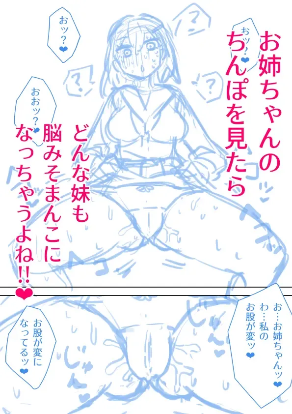 [Hotaru] Imouto o Chinpo Case ni Suru Koutense Futanari Onee-chan no Hanashi #1 Fhentai - Page 24