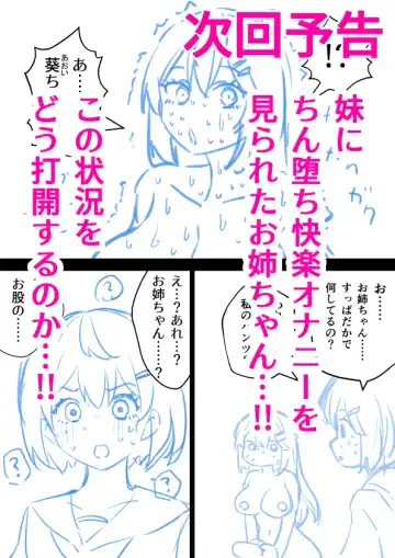 [Hotaru] Imouto o Chinpo Case ni Suru Koutense Futanari Onee-chan no Hanashi #1 Fhentai - Page 22