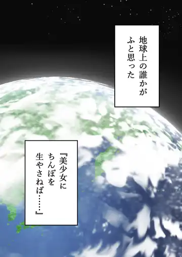 [Hotaru] Imouto o Chinpo Case ni Suru Koutense Futanari Onee-chan no Hanashi #1 Fhentai - Page 3