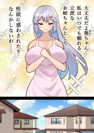 [Hotaru] Imouto o Chinpo Case ni Suru Koutense Futanari Onee-chan no Hanashi #1 Fhentai - Page 9