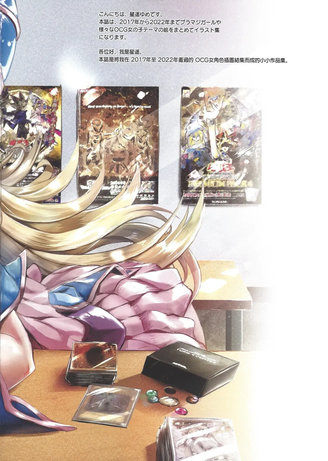 [Staryume] Overlay Magic Color Fhentai - Page 4