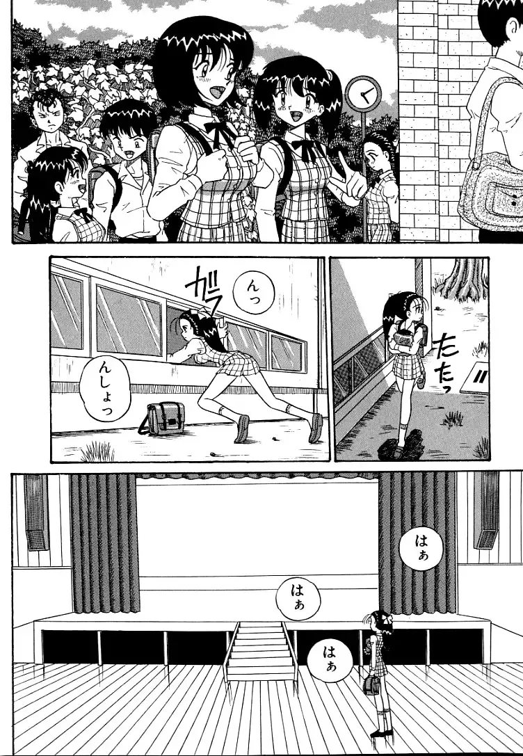 [Point Takashi] Urekko File Fhentai - Page 104