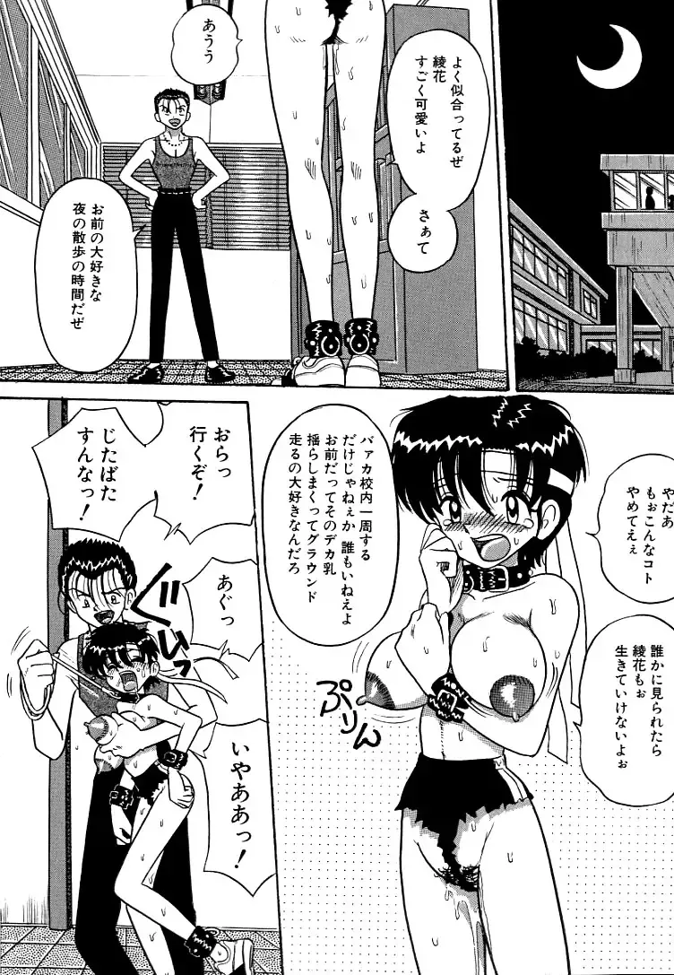 [Point Takashi] Urekko File Fhentai - Page 132