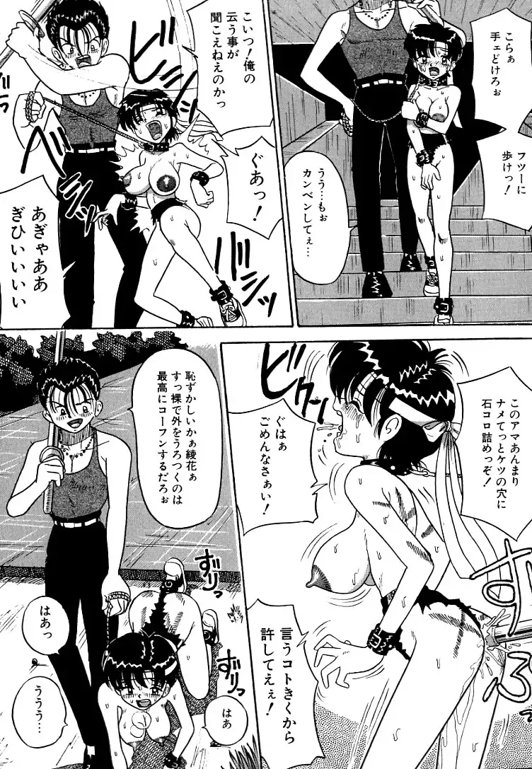 [Point Takashi] Urekko File Fhentai - Page 133