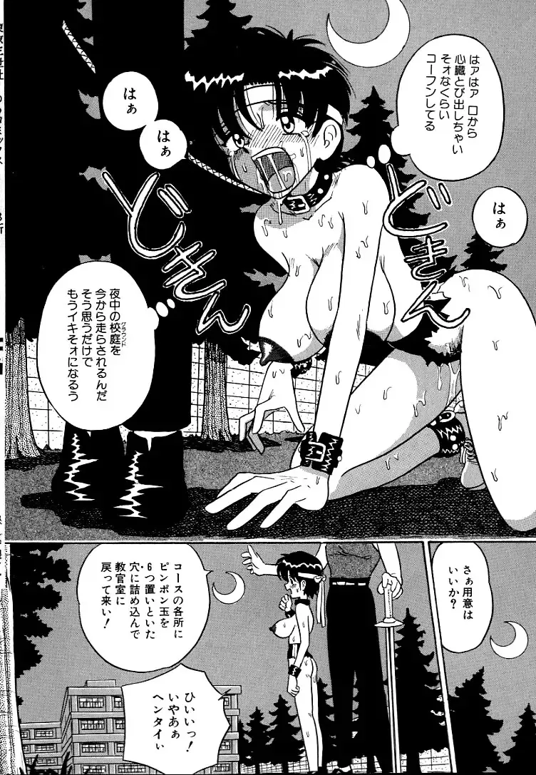 [Point Takashi] Urekko File Fhentai - Page 134