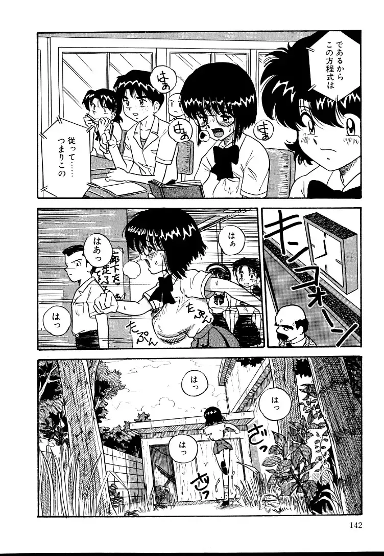 [Point Takashi] Urekko File Fhentai - Page 144