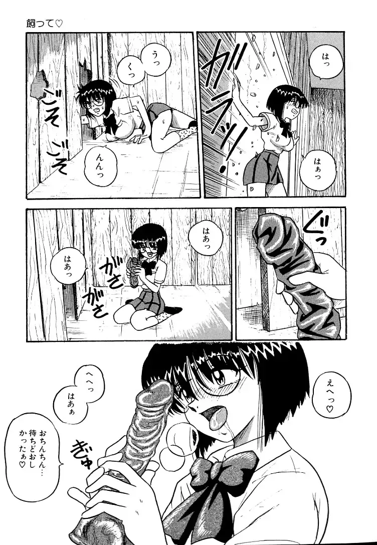 [Point Takashi] Urekko File Fhentai - Page 145