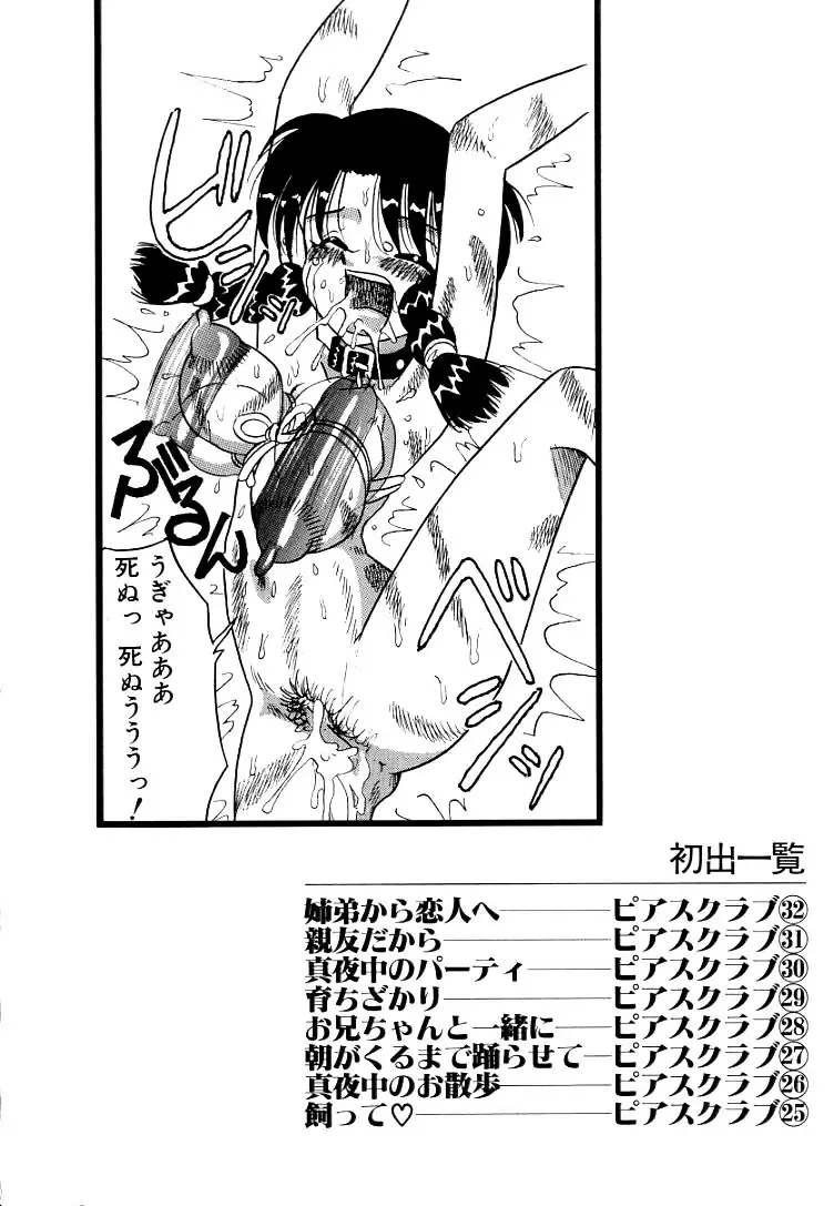 [Point Takashi] Urekko File Fhentai - Page 164