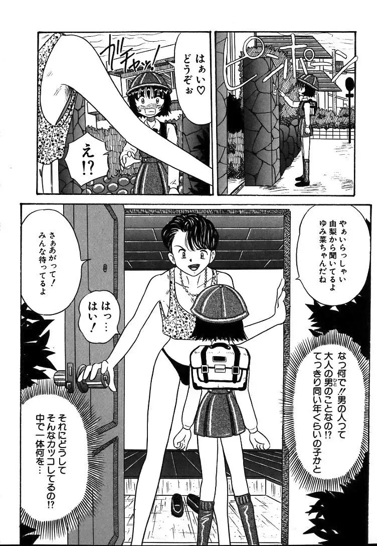 [Point Takashi] Urekko File Fhentai - Page 30