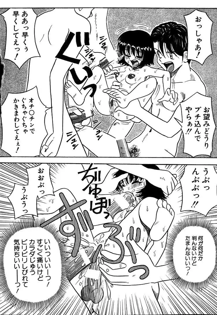 [Point Takashi] Urekko File Fhentai - Page 42