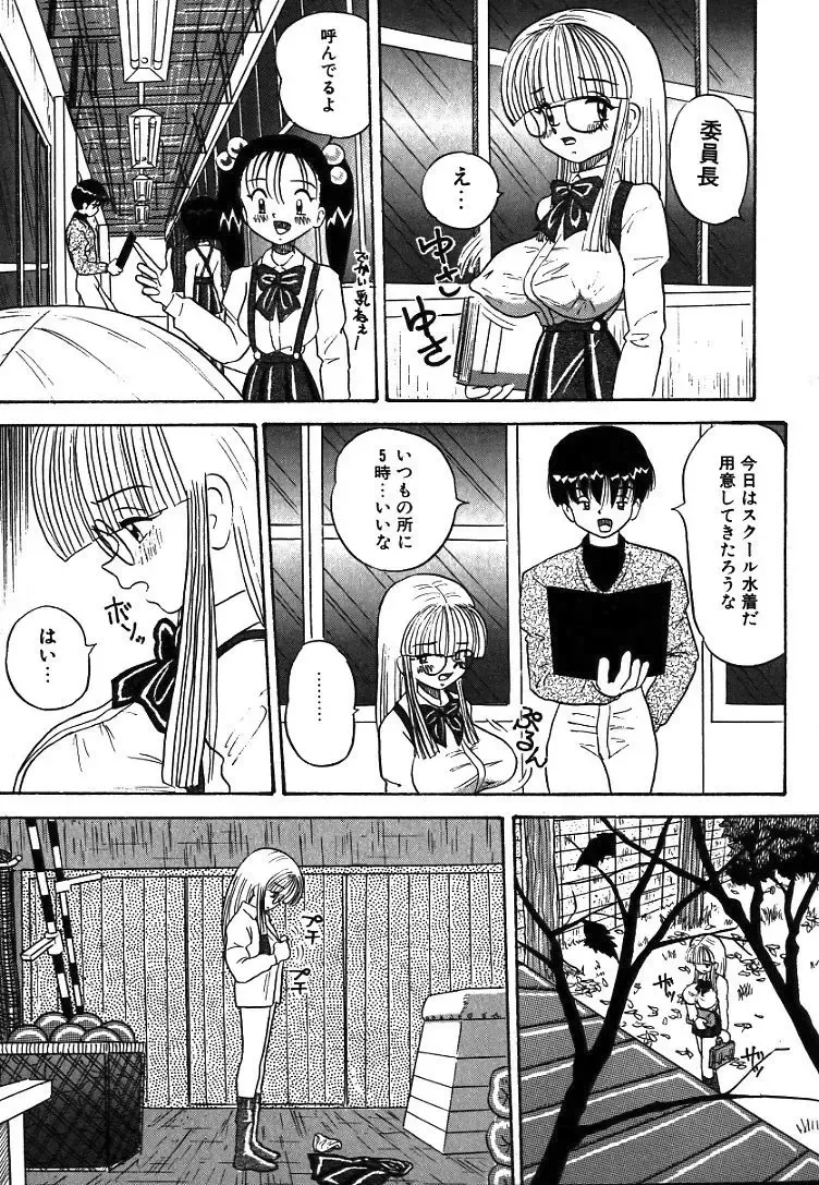 [Point Takashi] Urekko File Fhentai - Page 53