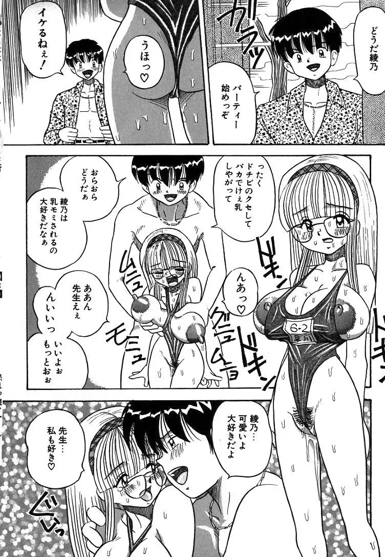 [Point Takashi] Urekko File Fhentai - Page 54