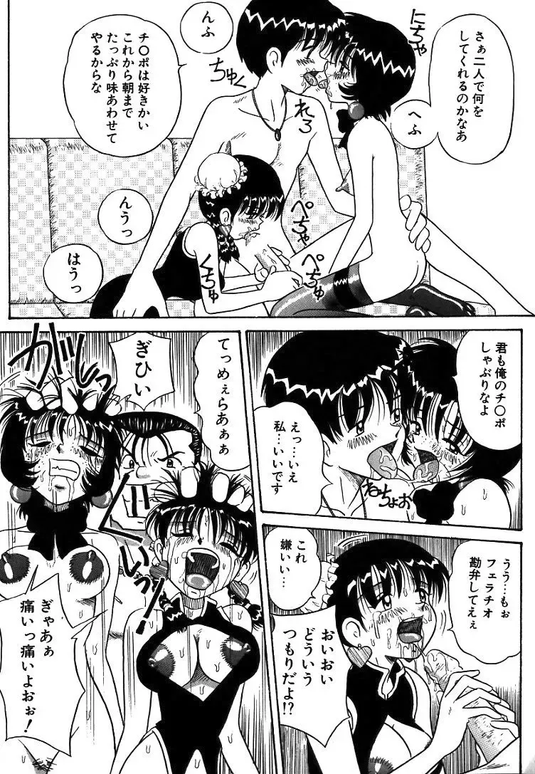 [Point Takashi] Urekko File Fhentai - Page 59