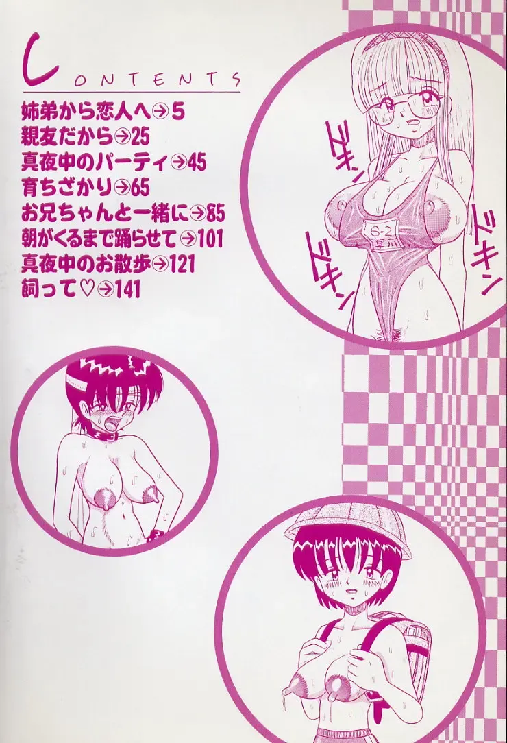 [Point Takashi] Urekko File Fhentai - Page 6