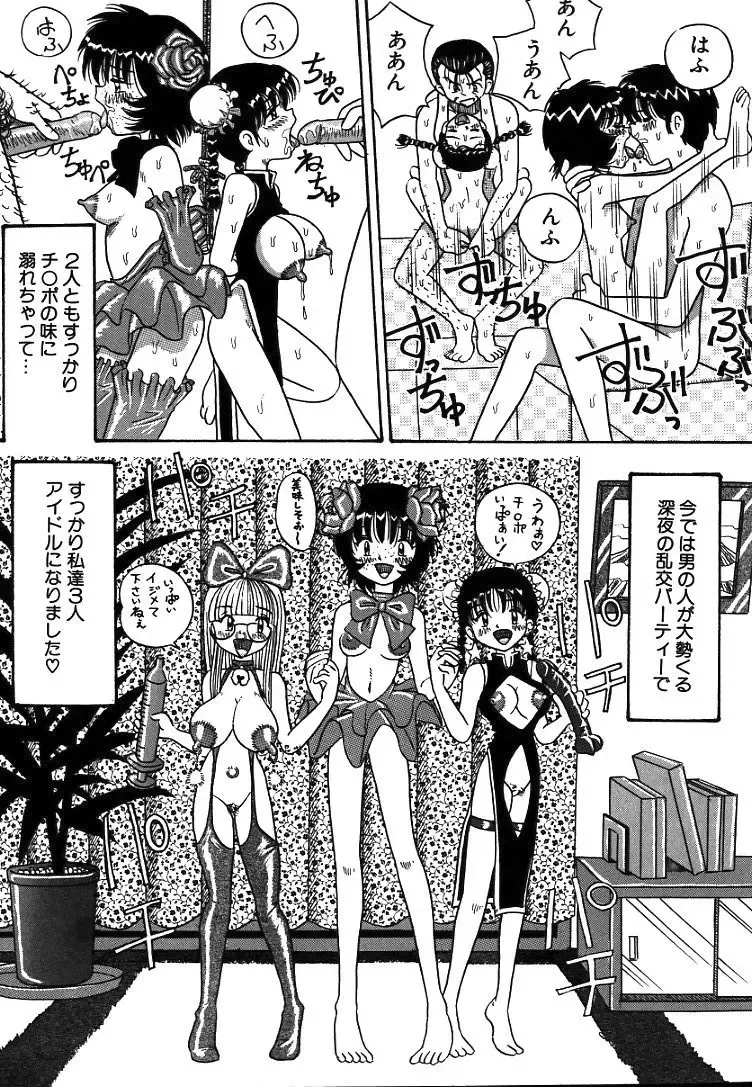 [Point Takashi] Urekko File Fhentai - Page 65