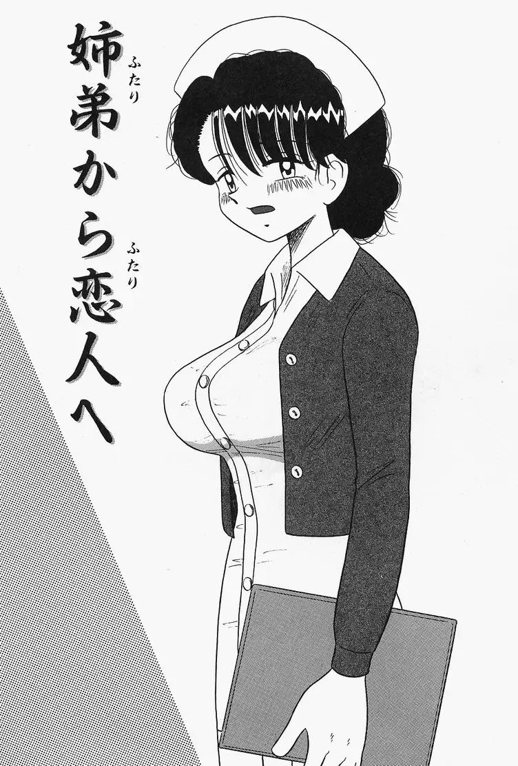 [Point Takashi] Urekko File Fhentai - Page 7