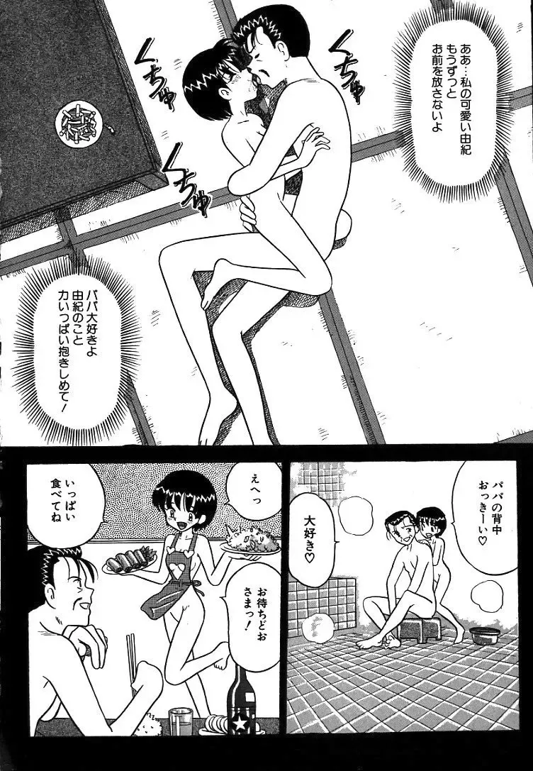 [Point Takashi] Urekko File Fhentai - Page 70