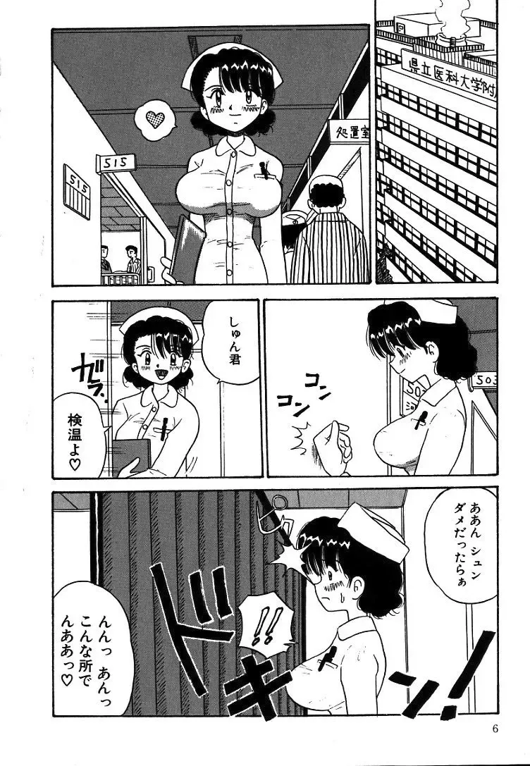 [Point Takashi] Urekko File Fhentai - Page 8