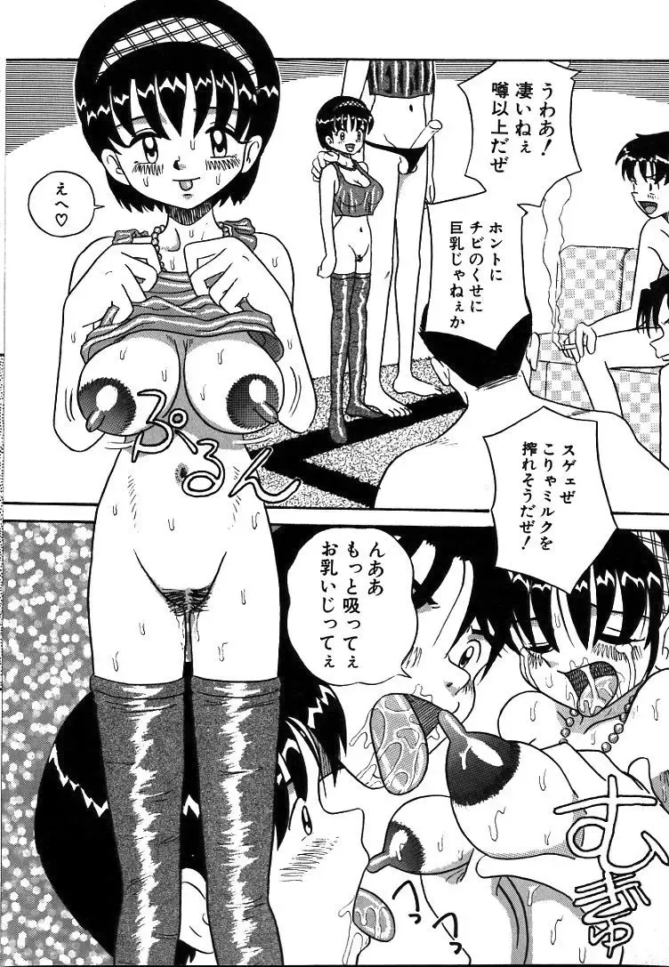 [Point Takashi] Urekko File Fhentai - Page 82