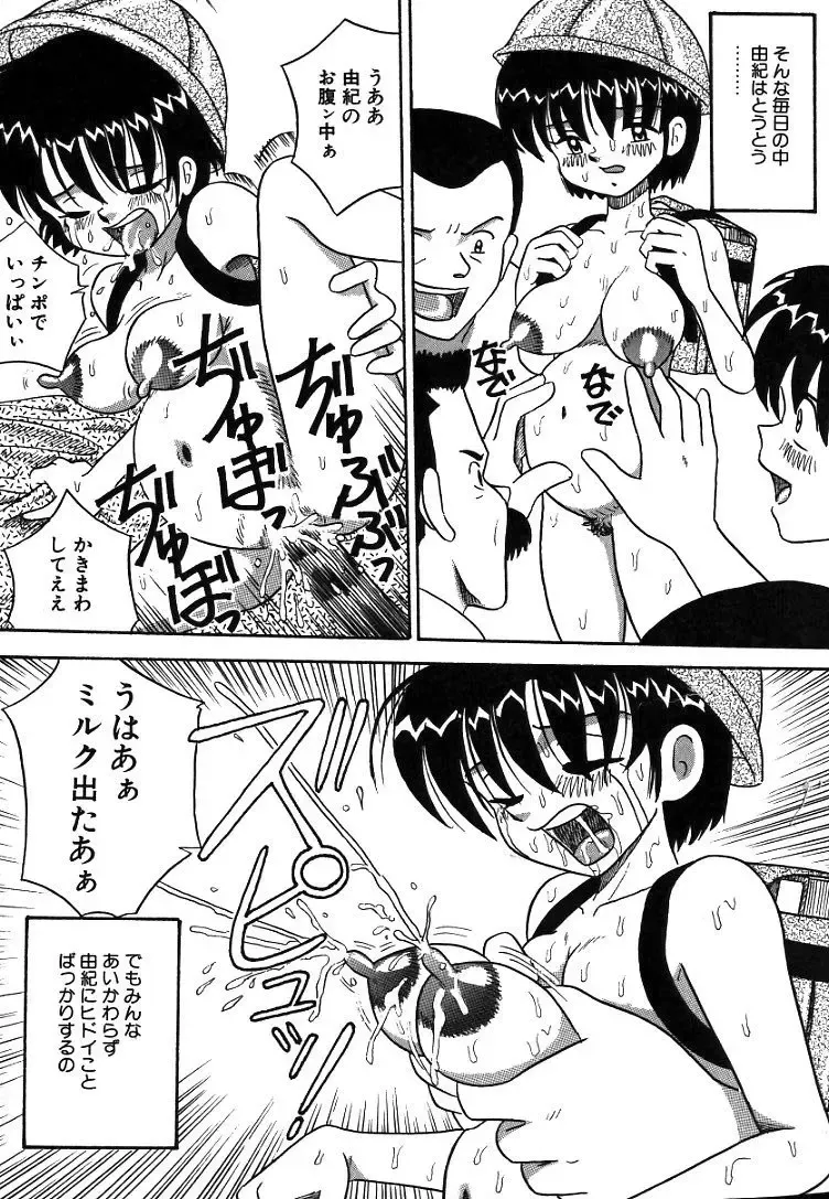 [Point Takashi] Urekko File Fhentai - Page 85