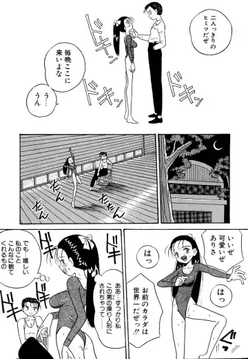 [Point Takashi] Urekko File Fhentai - Page 111