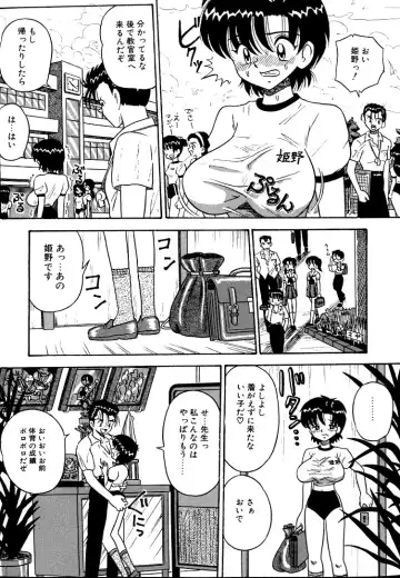 [Point Takashi] Urekko File Fhentai - Page 125