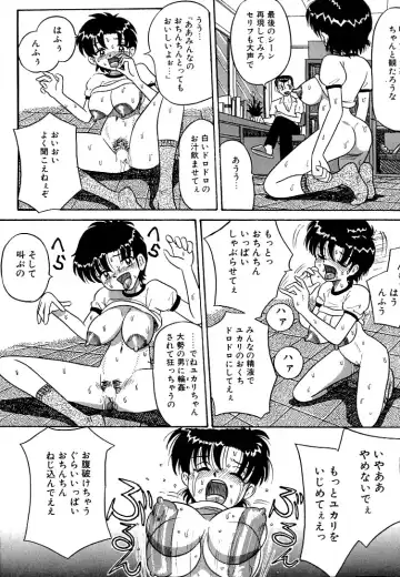 [Point Takashi] Urekko File Fhentai - Page 128