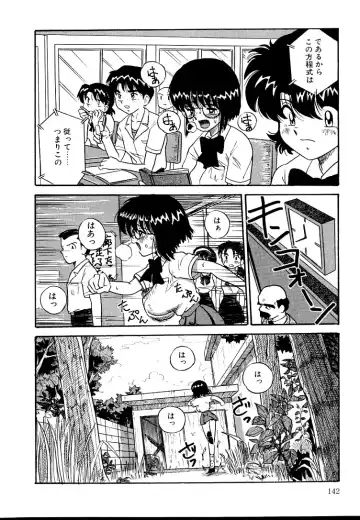 [Point Takashi] Urekko File Fhentai - Page 144