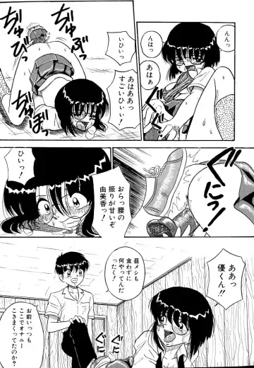 [Point Takashi] Urekko File Fhentai - Page 147