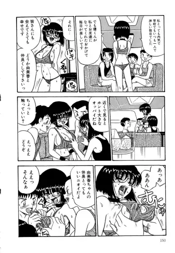 [Point Takashi] Urekko File Fhentai - Page 152