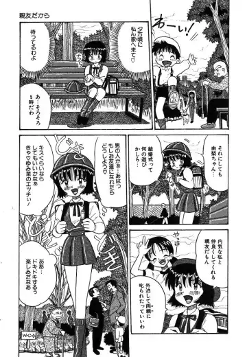 [Point Takashi] Urekko File Fhentai - Page 29