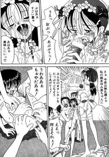 [Point Takashi] Urekko File Fhentai - Page 39