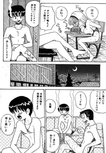 [Point Takashi] Urekko File Fhentai - Page 56