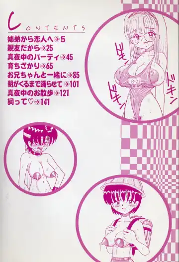 [Point Takashi] Urekko File Fhentai - Page 6