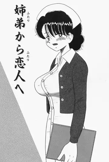 [Point Takashi] Urekko File Fhentai - Page 7