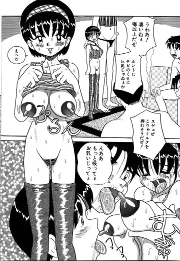 [Point Takashi] Urekko File Fhentai - Page 82