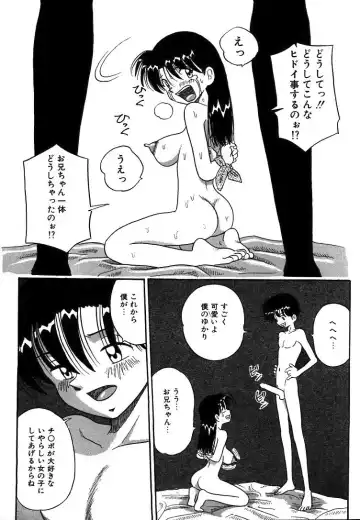 [Point Takashi] Urekko File Fhentai - Page 91