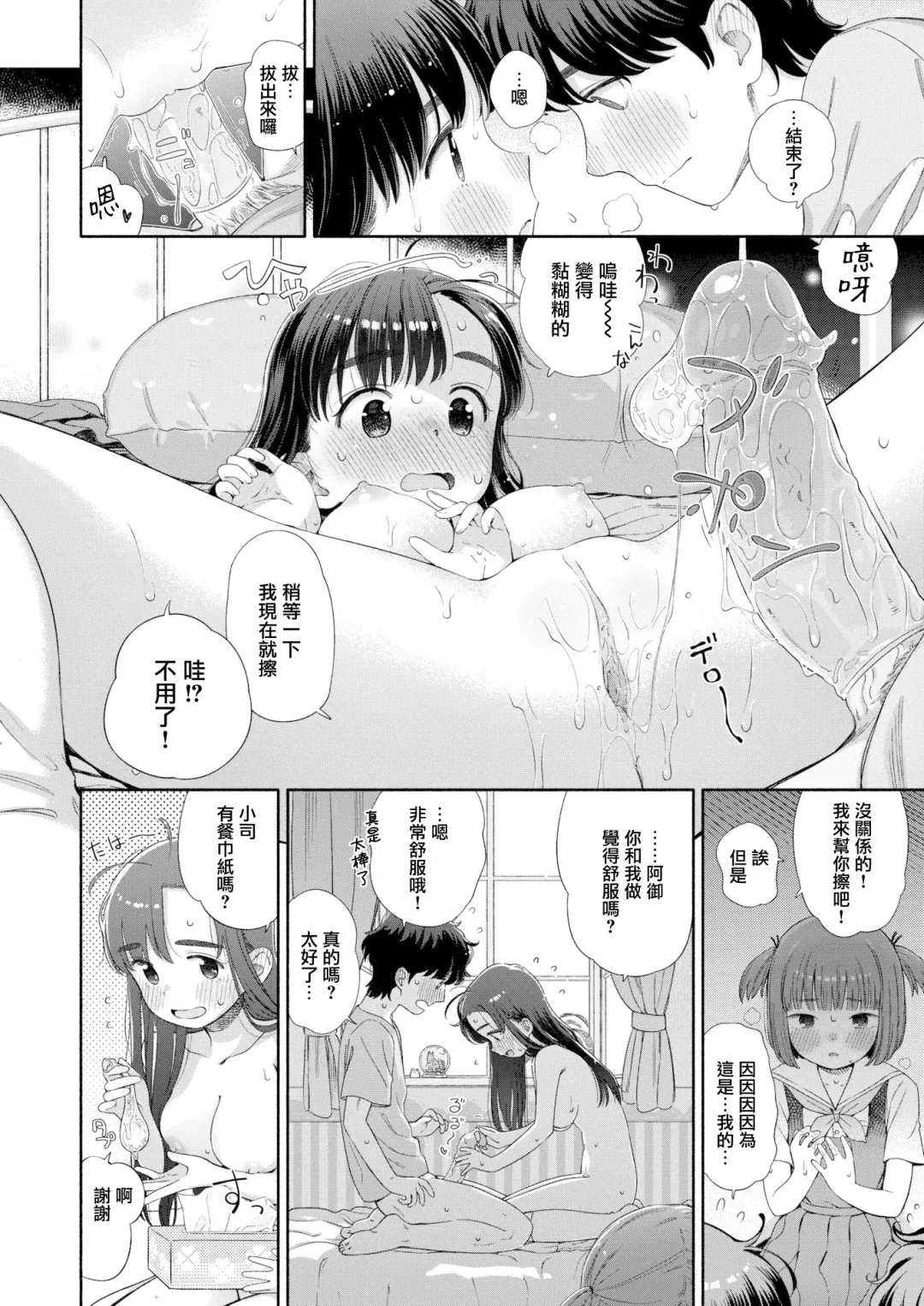 [Aratagawa Nikei] Shitsuren Seitokai ch.1 Seitokaicho Yumiya Shiori no Shitsuren Fhentai - Page 26