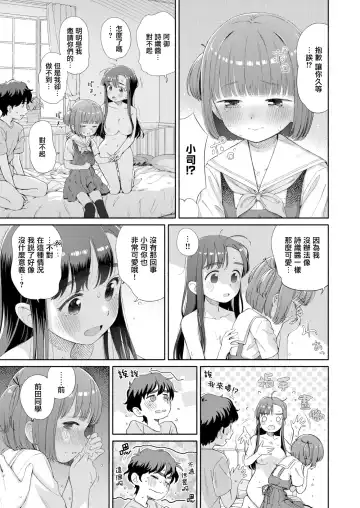 [Aratagawa Nikei] Shitsuren Seitokai ch.1 Seitokaicho Yumiya Shiori no Shitsuren Fhentai - Page 27
