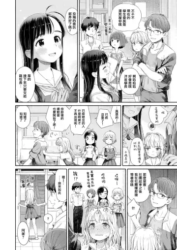 [Aratagawa Nikei] Shitsuren Seitokai ch.1 Seitokaicho Yumiya Shiori no Shitsuren Fhentai - Page 4