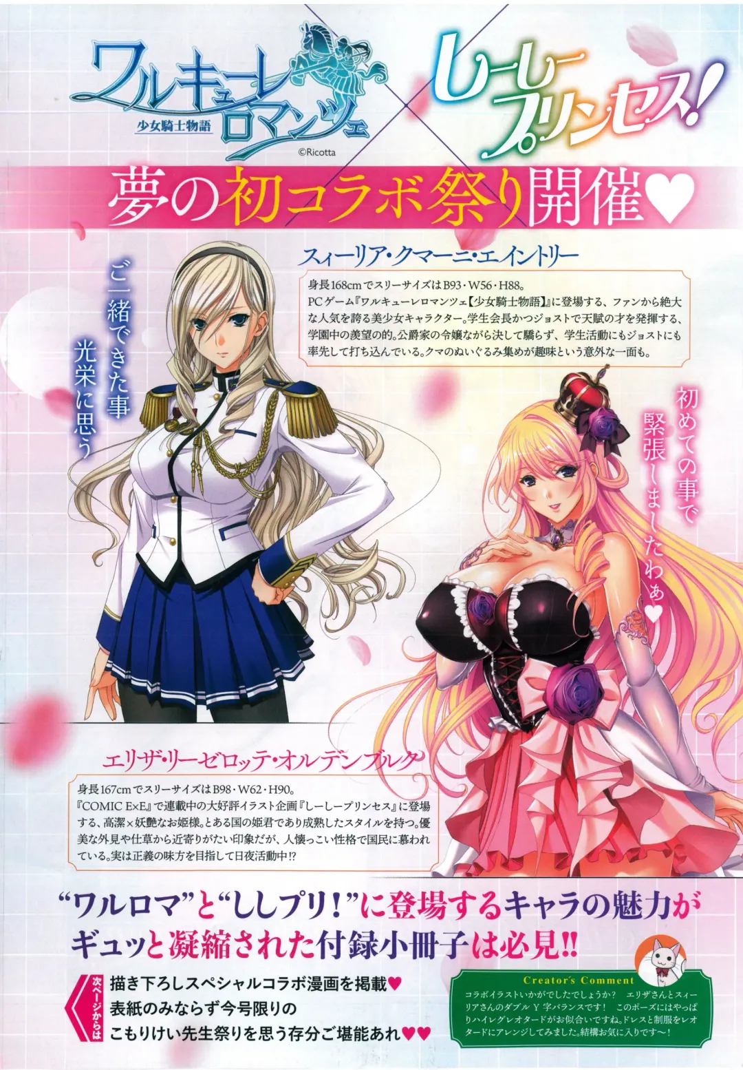 [Komori Kei] Shi-Shi x Romanze Fhentai - Page 8