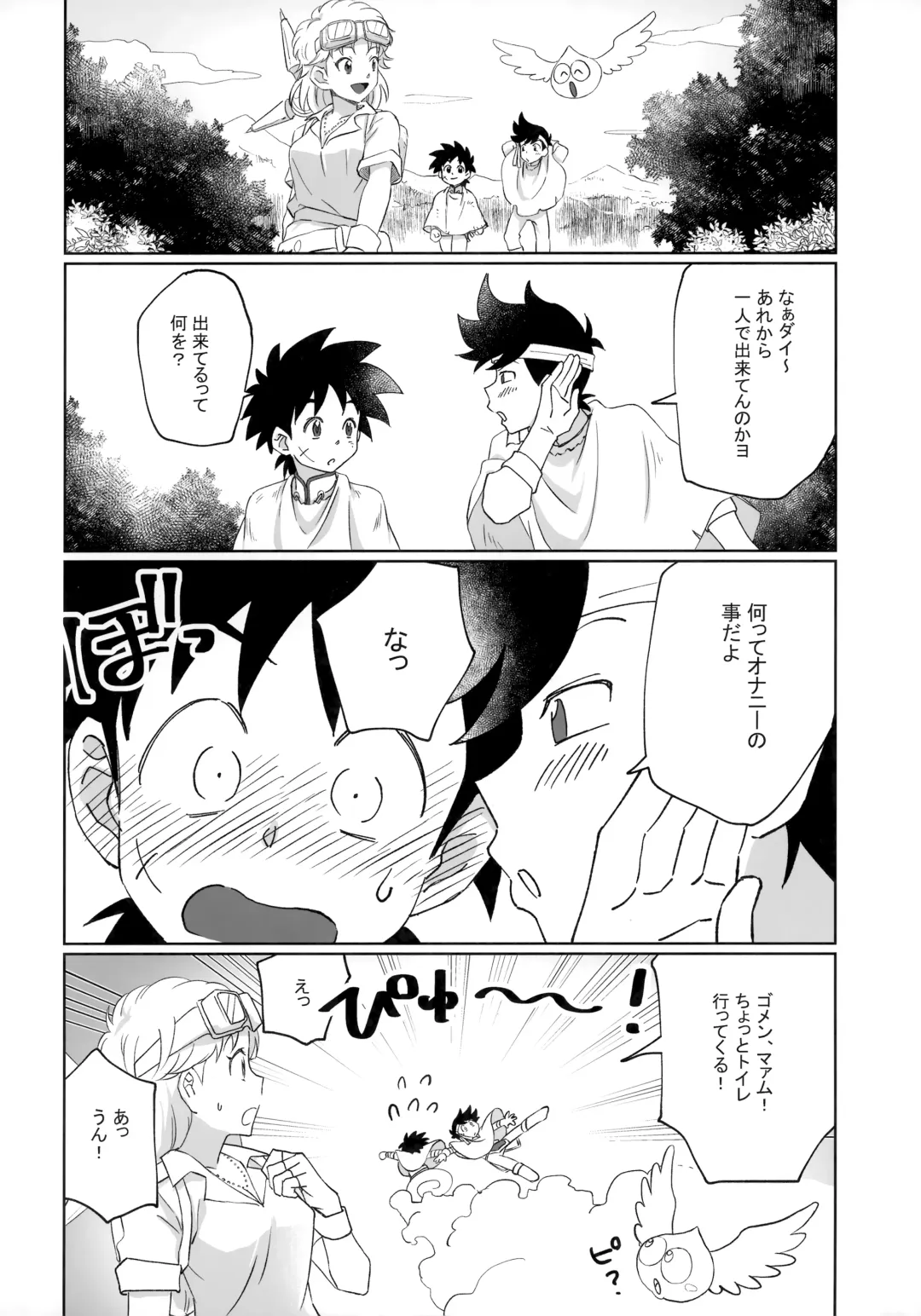 [Yoneda] Senpai-fuu to Hanjuku Yuusha Fhentai - Page 17