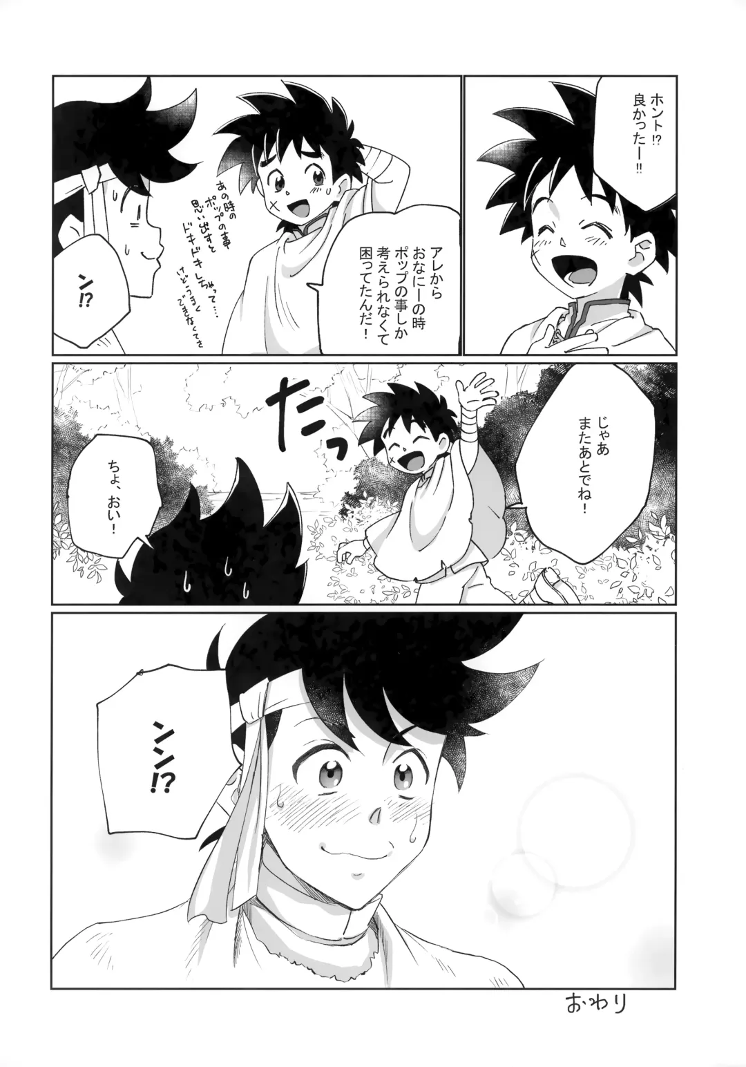 [Yoneda] Senpai-fuu to Hanjuku Yuusha Fhentai - Page 19