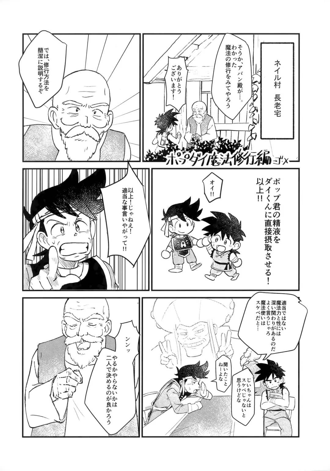 [Yoneda] Senpai-fuu to Hanjuku Yuusha Fhentai - Page 21