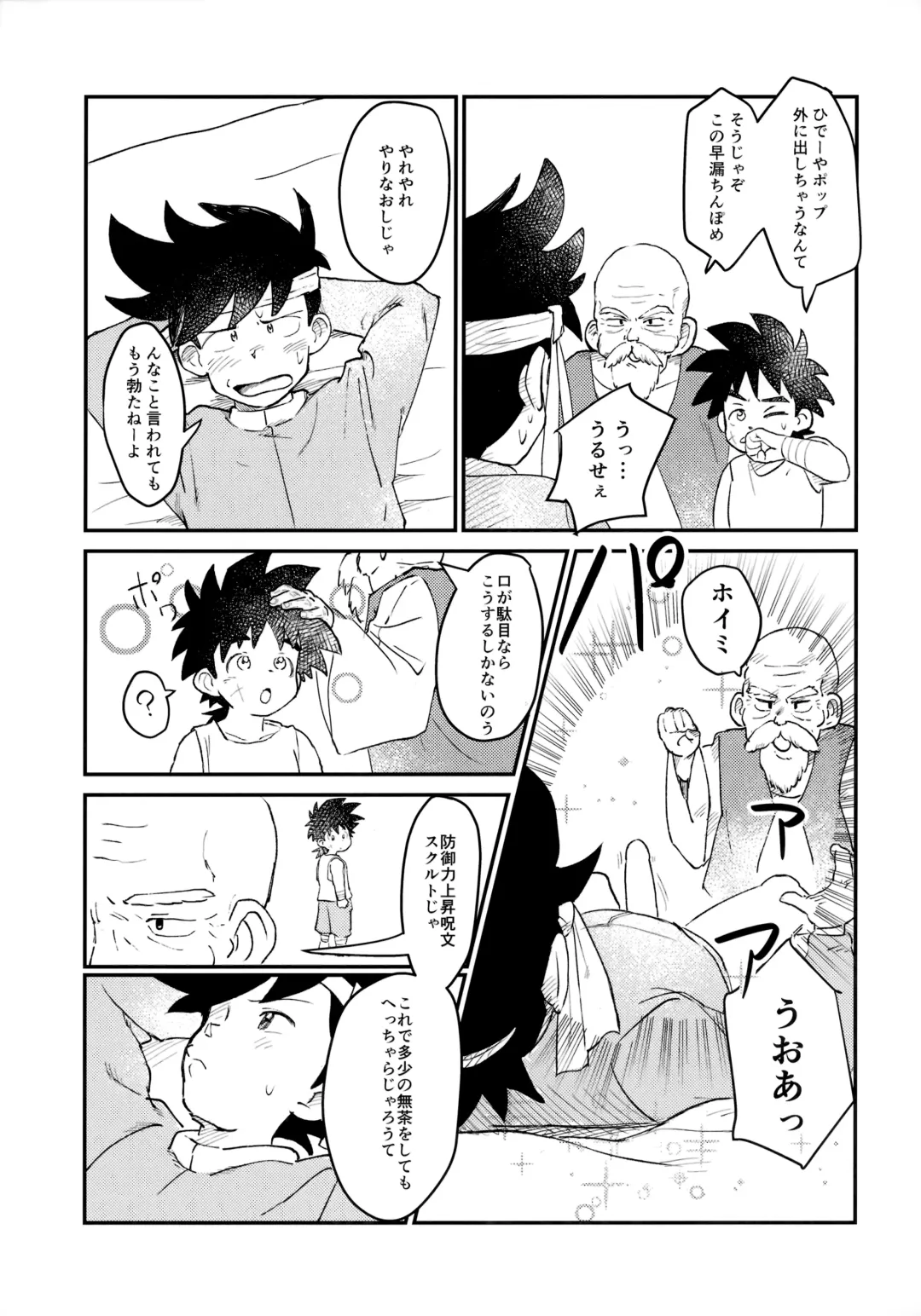 [Yoneda] Senpai-fuu to Hanjuku Yuusha Fhentai - Page 24