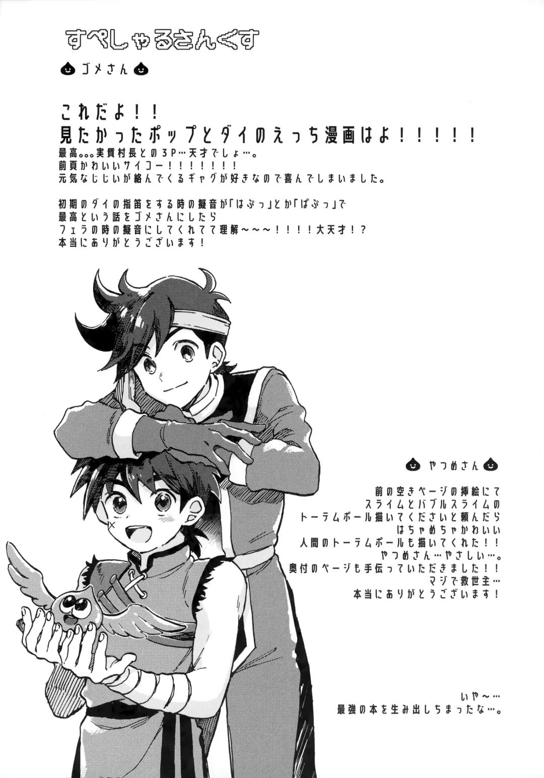 [Yoneda] Senpai-fuu to Hanjuku Yuusha Fhentai - Page 28