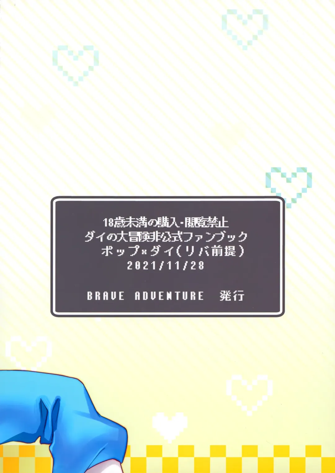 [Yoneda] Senpai-fuu to Hanjuku Yuusha Fhentai - Page 30